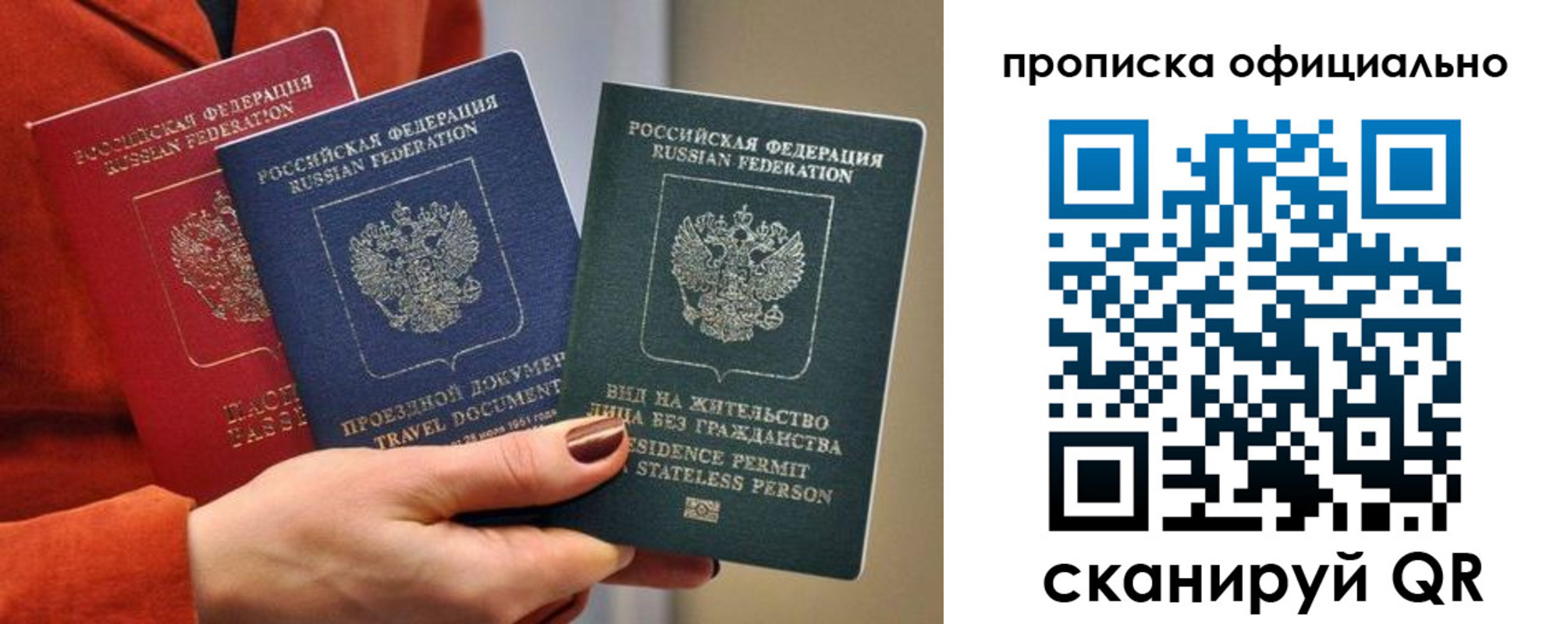 прописка гарантия в Карелии
