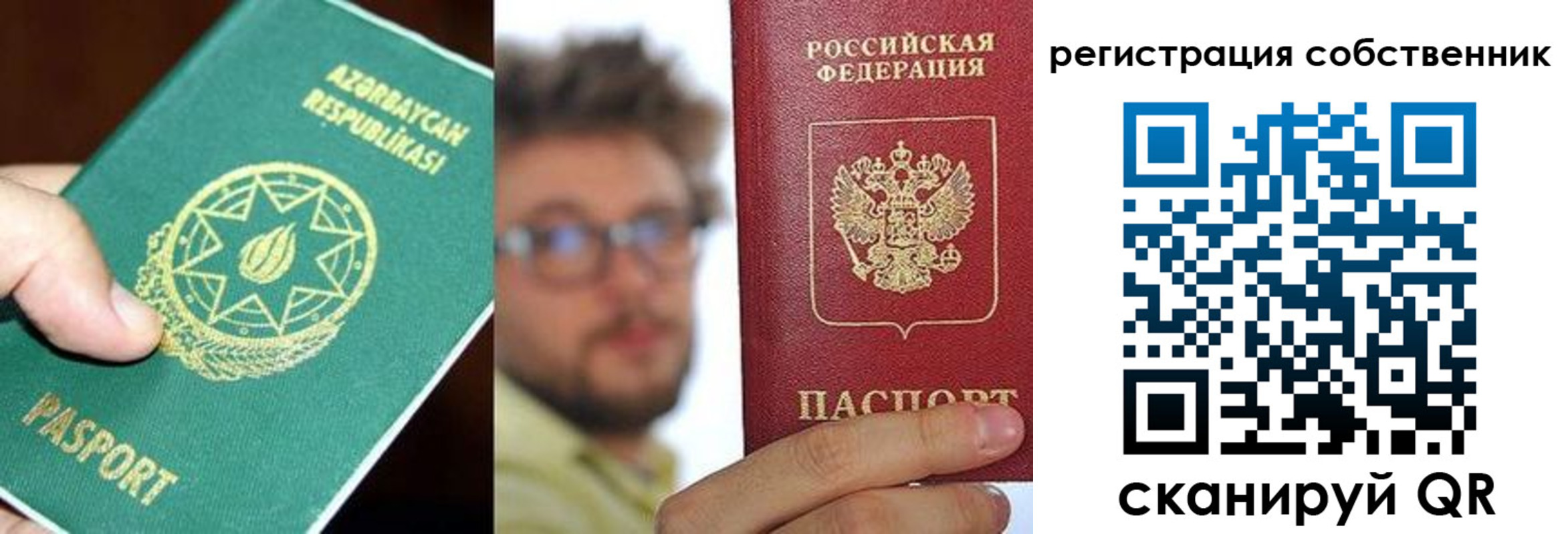 временная регистрация для всех в Карелии