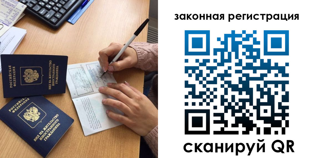 прописка иностранных граждан в Карелии