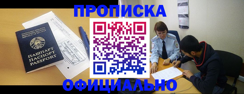 временная регистрация для школы в Карелии