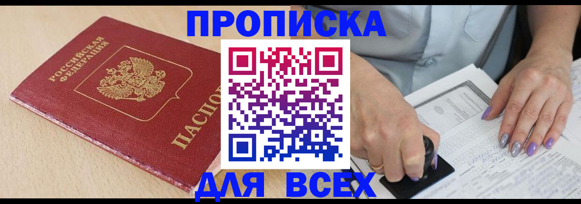 временная регистрация в квартире в Карелии