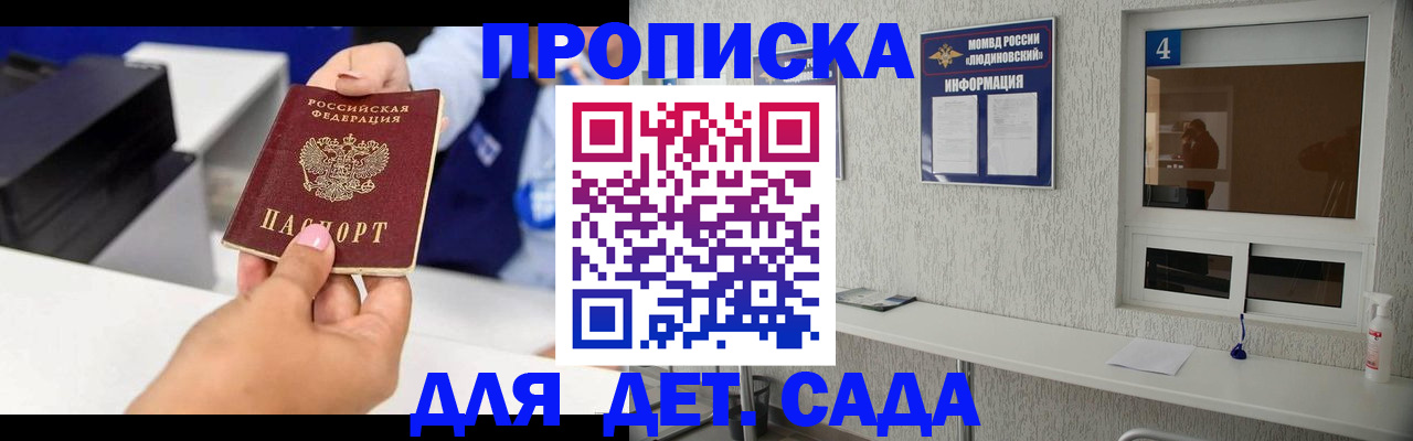 прописка штамп в Карелии