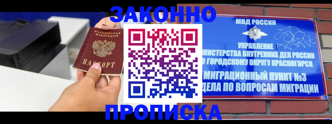 временная регистрация гарантия в Карелии