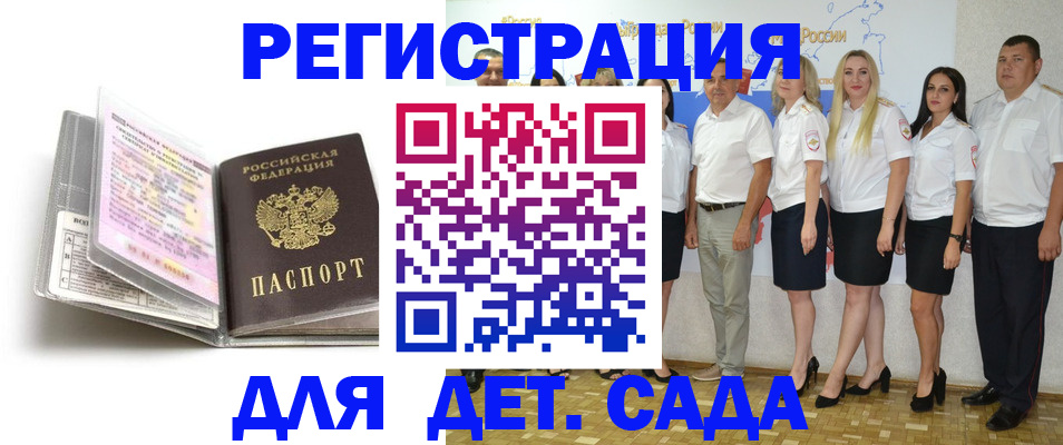 прописка в Карелии