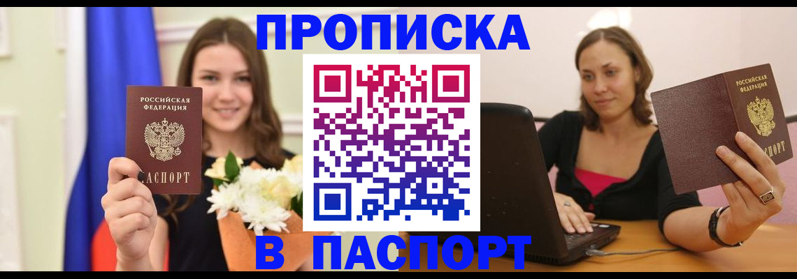прописка для работы в Карелии