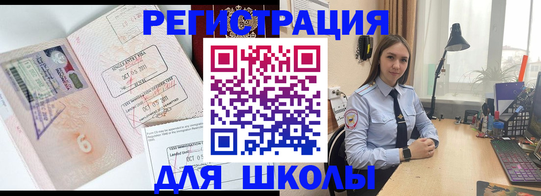 прописка для школы в Карелии