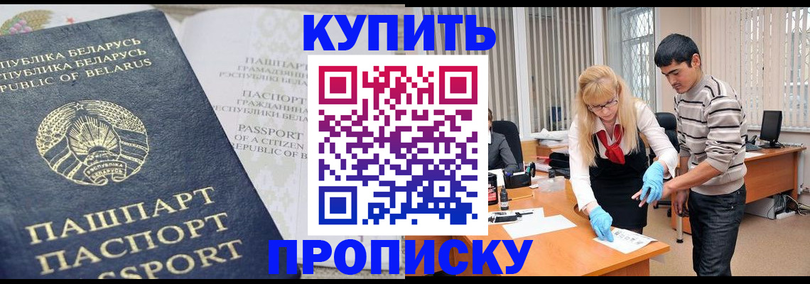 прописка для работы в Карелии