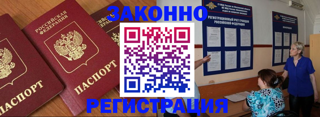временная регистрация 2025 в Карелии