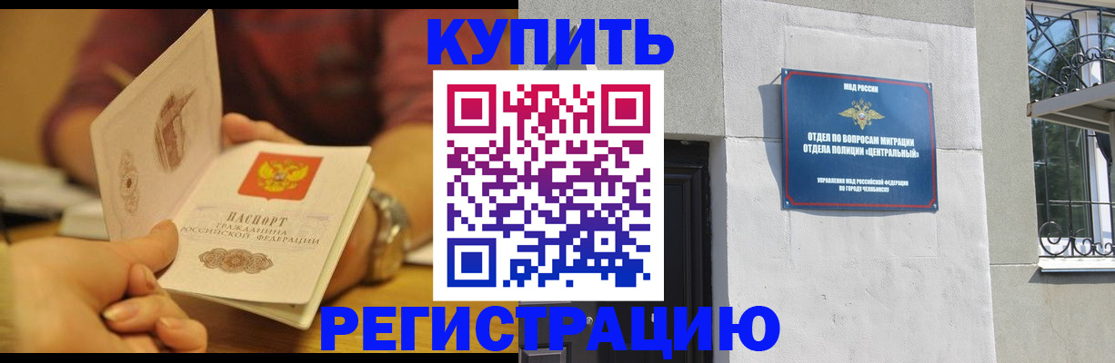 временная регистрация купить в Карелии
